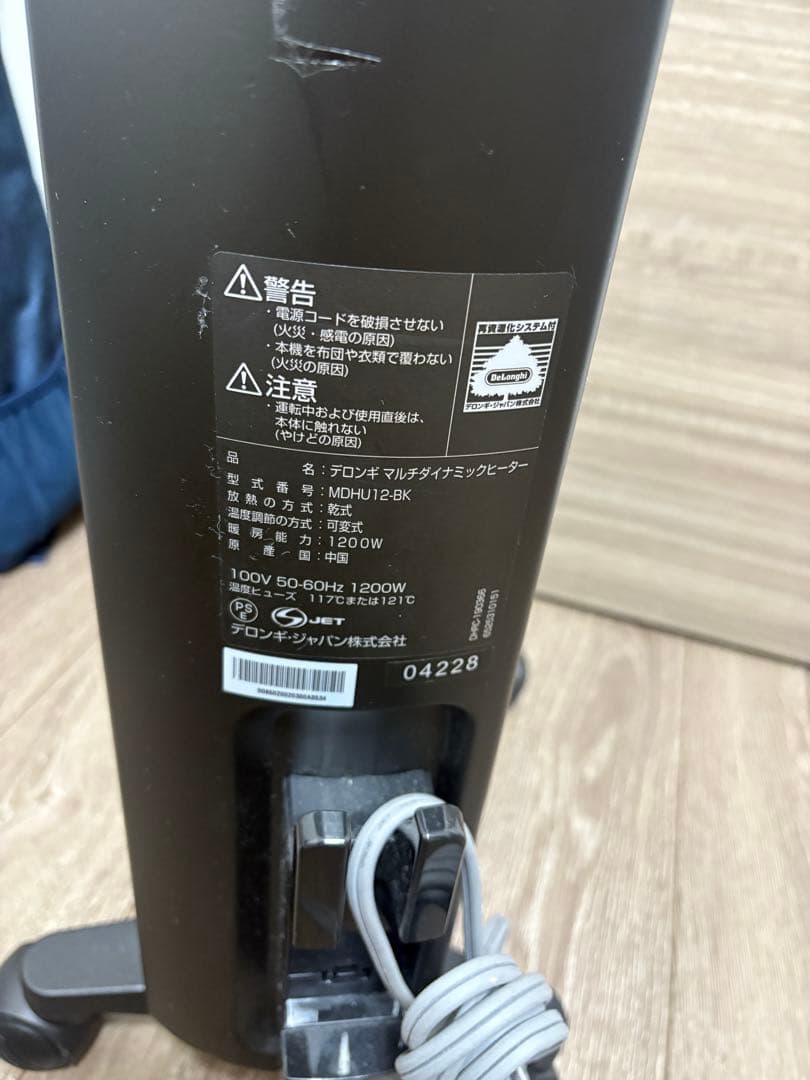 DeLonghi マルチダイナミックヒーター　MDHU12-BK