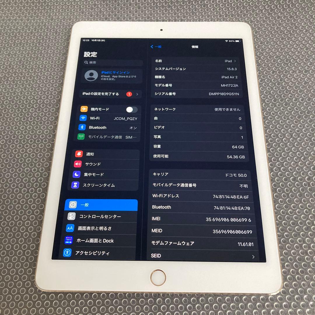 353【早い者勝ち】iPad Air2 第2世代 64GB ドコモ☆
