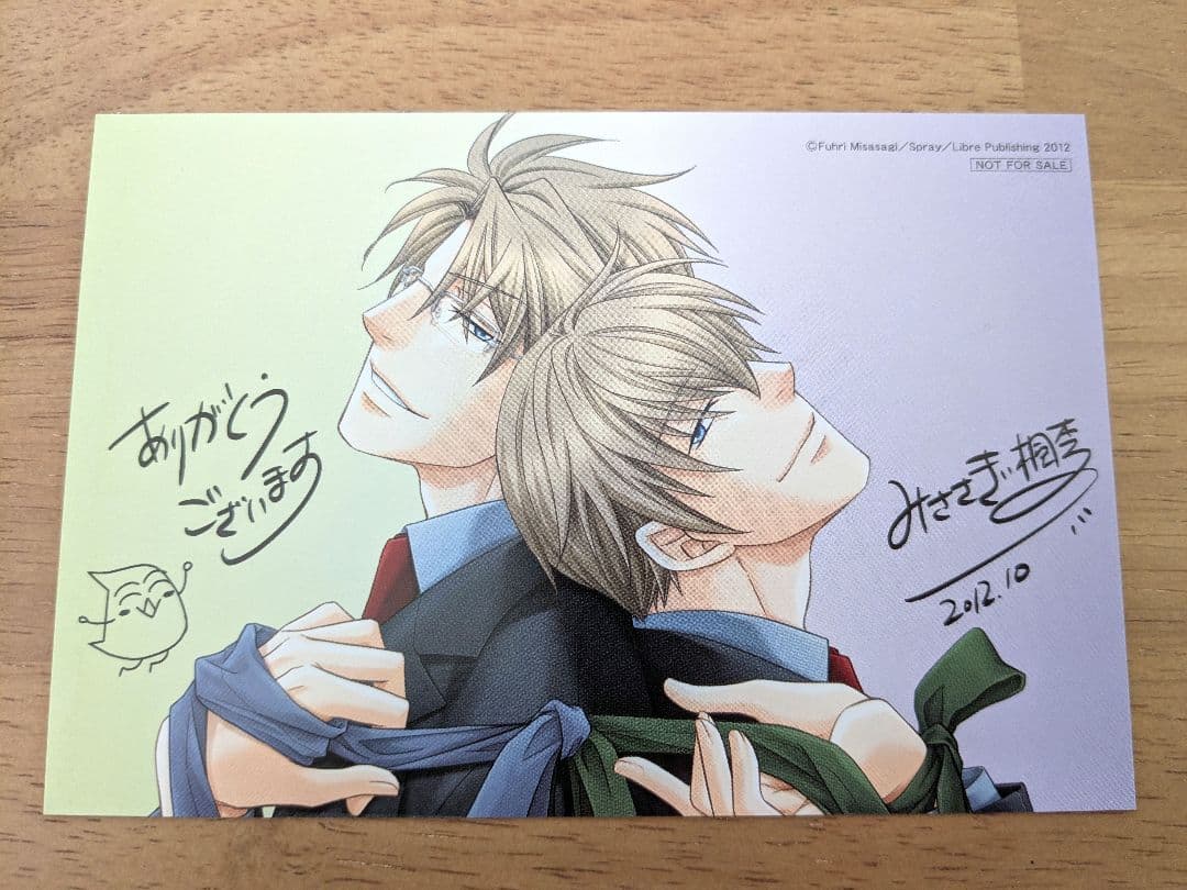 【新品／非売品】イラストカード 2枚セット 鬼畜眼鏡