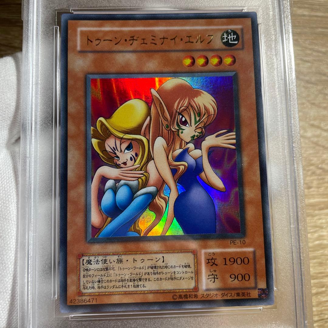 【 鑑定品 PSA10 】　極美品　世界25枚　トゥーン・ヂェミナイ・エルフ