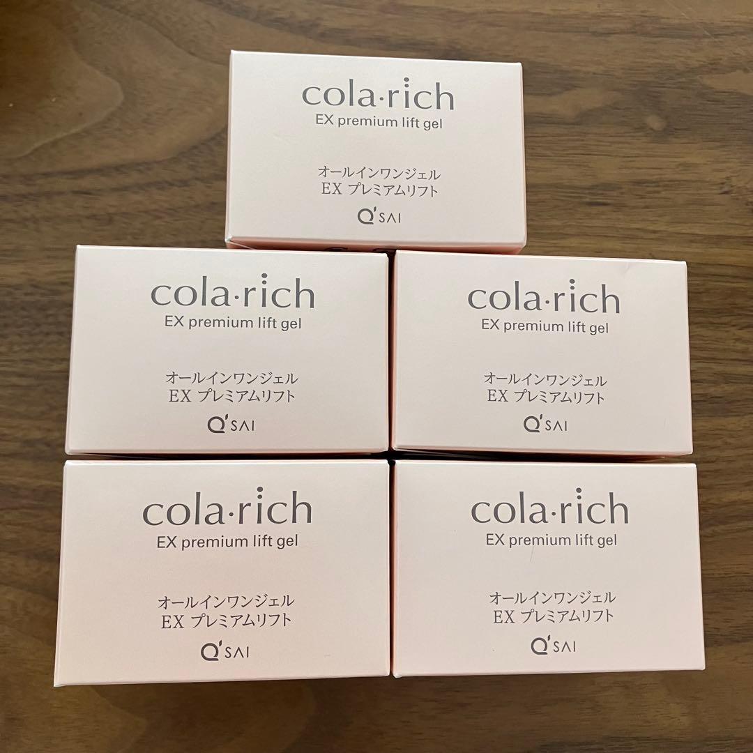 【5個】コラリッチ EX プレミアムリフトオールインワンジェルクリーム55g