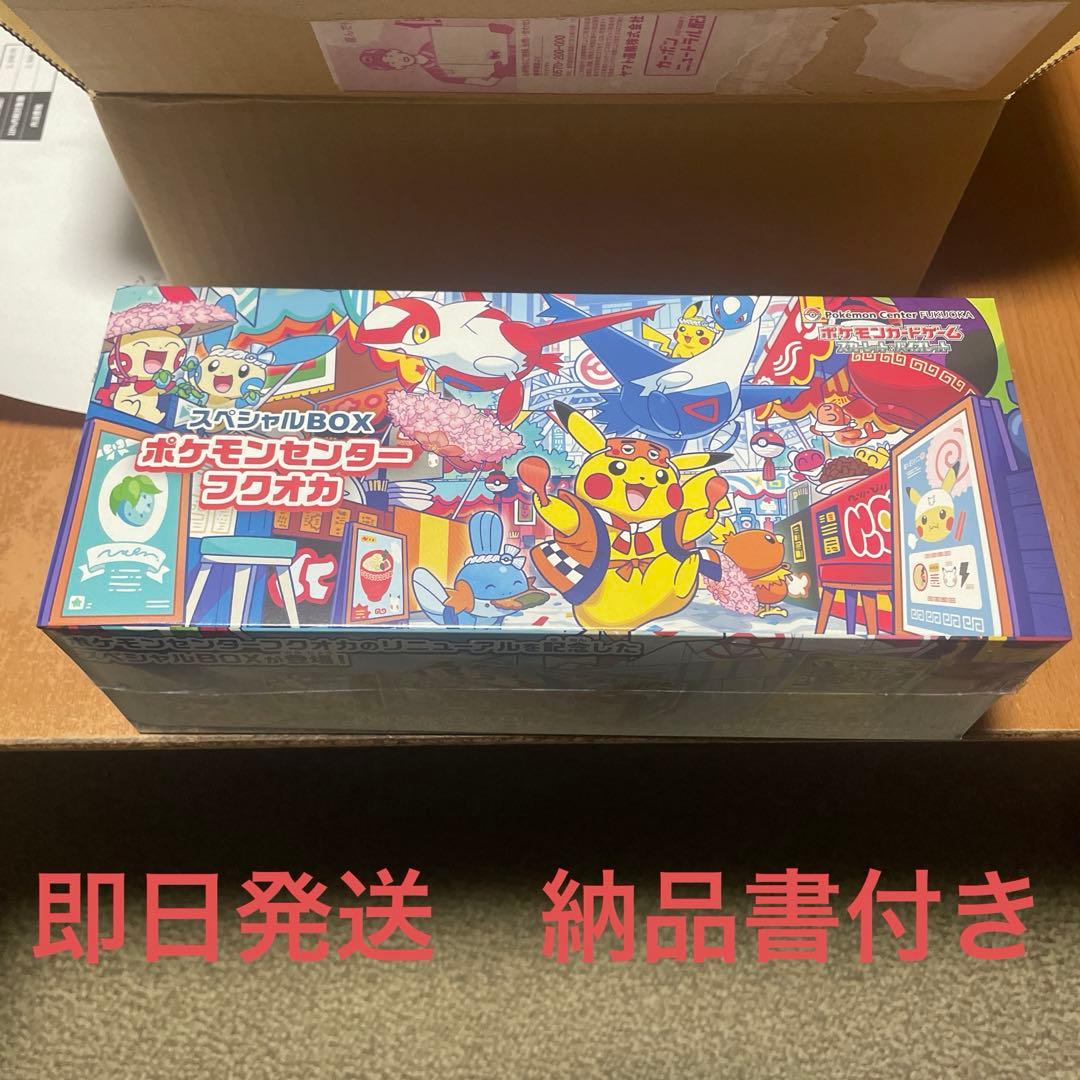 ポケモンセンターフクオカ スペシャルBOX 未開封シュリンク付き