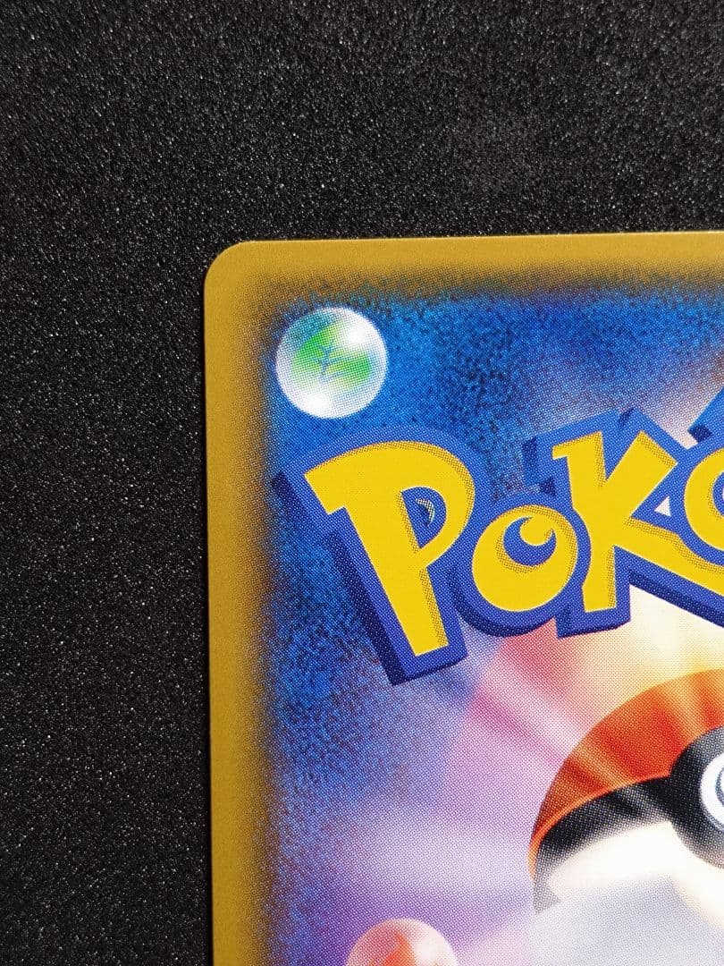 ひかるレックウザ ☆ SM3+ ひかる伝説 057/072