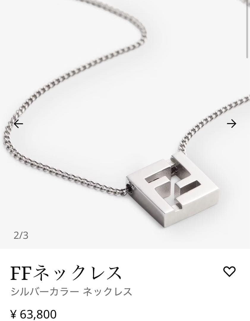 FFネックレス シルバー　FENDI フェンディ