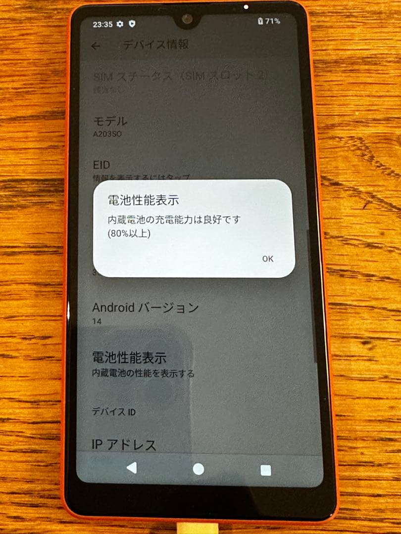 SONY XPERIA Ace III 本体 オレンジ クリアケース付き