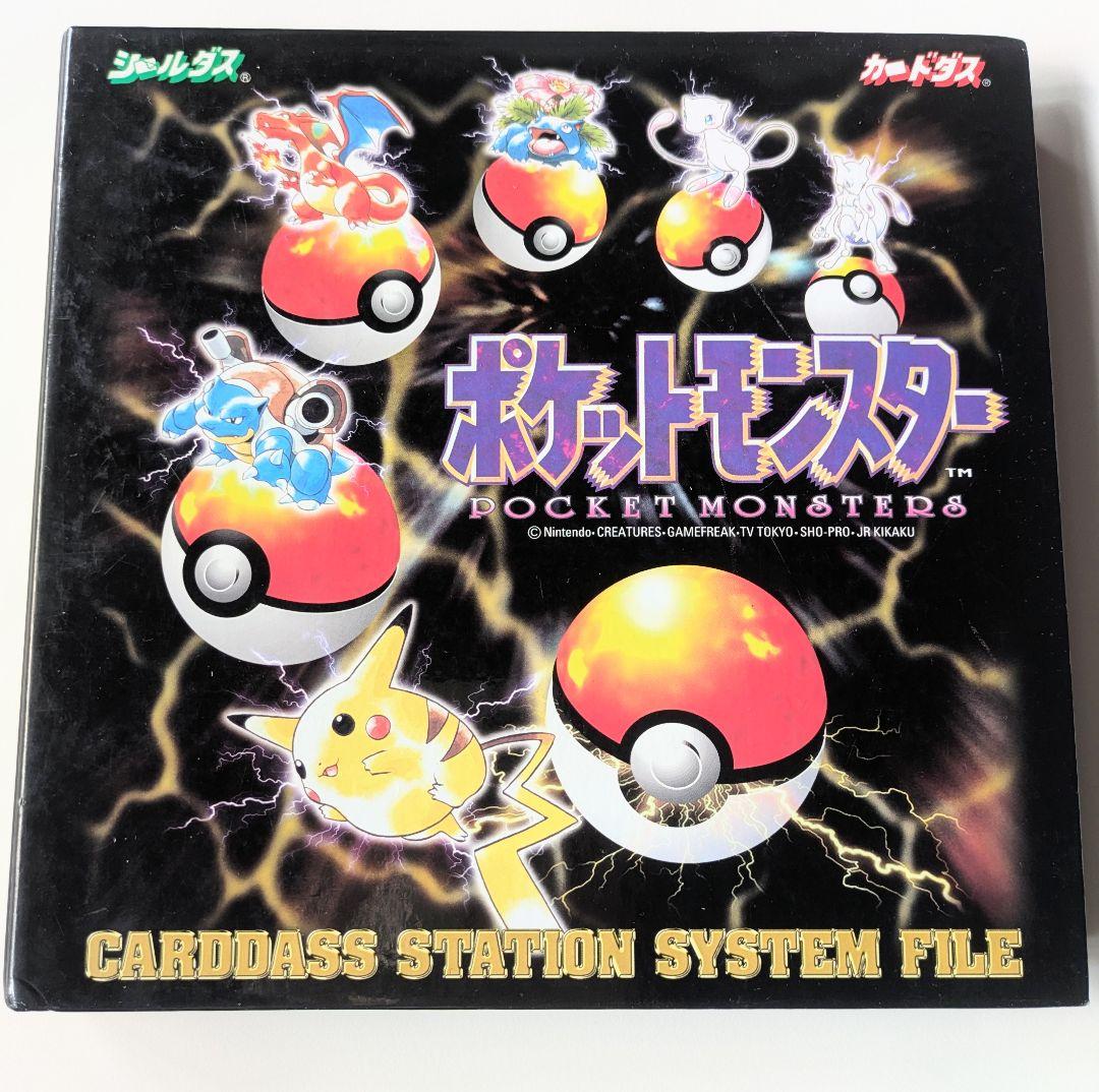 ポケモンカードダス　コンプリート　ポケモン　全151種類　No.001〜151