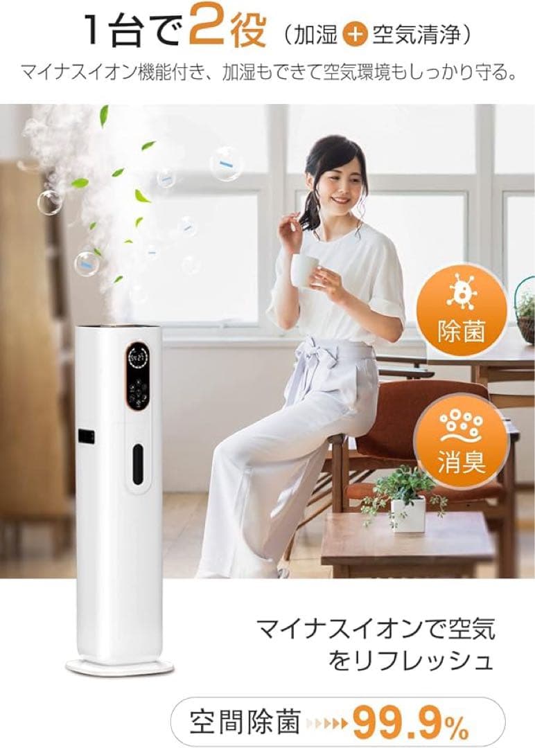 ❣️加湿器❣️9L 4重除菌浄化 知能恒湿 ハイブリッド加湿器 加熱式 超音波式