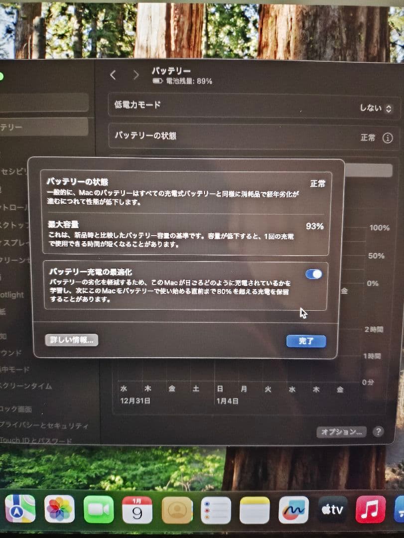 【美品】MacBook Air M1 16GB 256GB JS配列