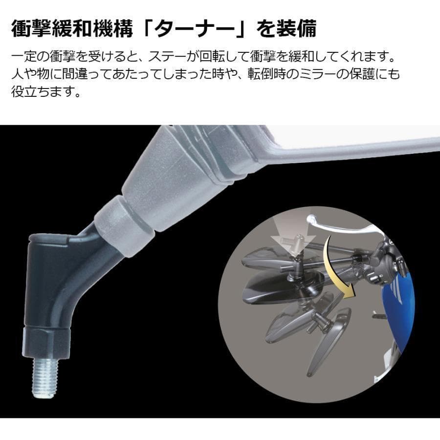 タナックス ナポレオン 左右セット レイセーブ鏡 10mm NA016