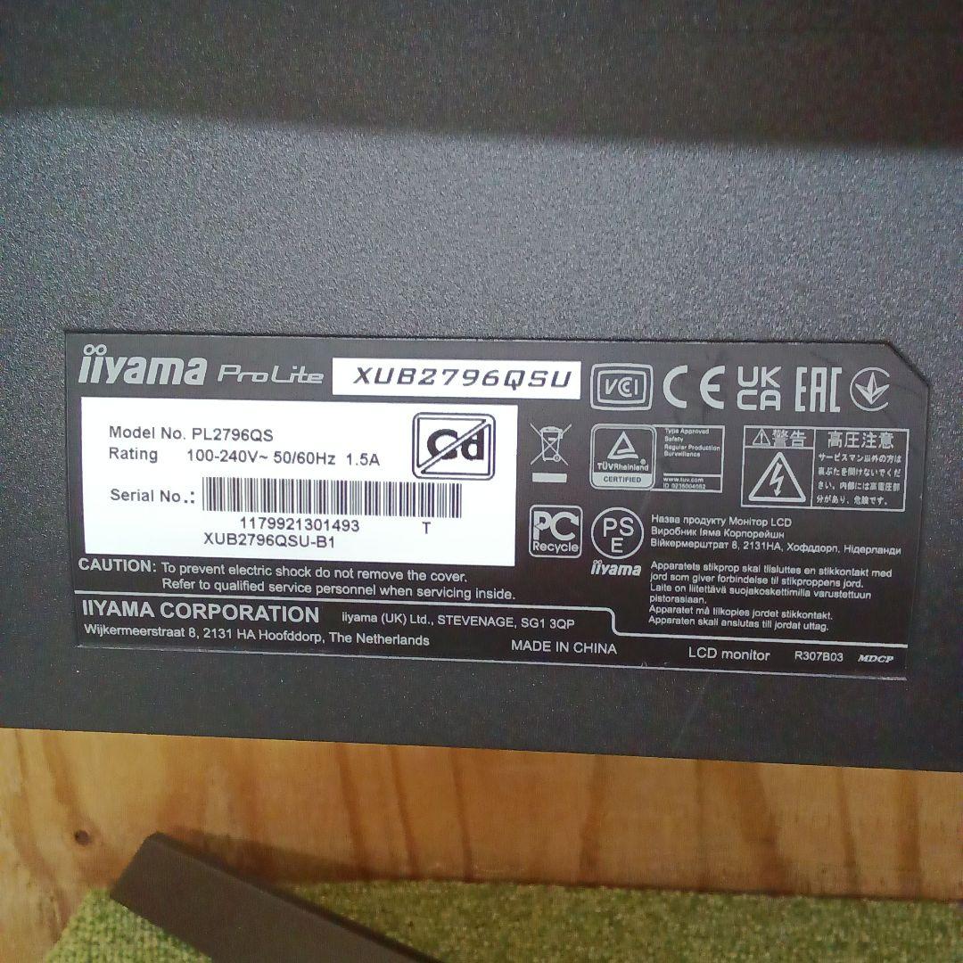 27インチ液晶モニターiiyama ProLite XUB2796QSU-B1㉔