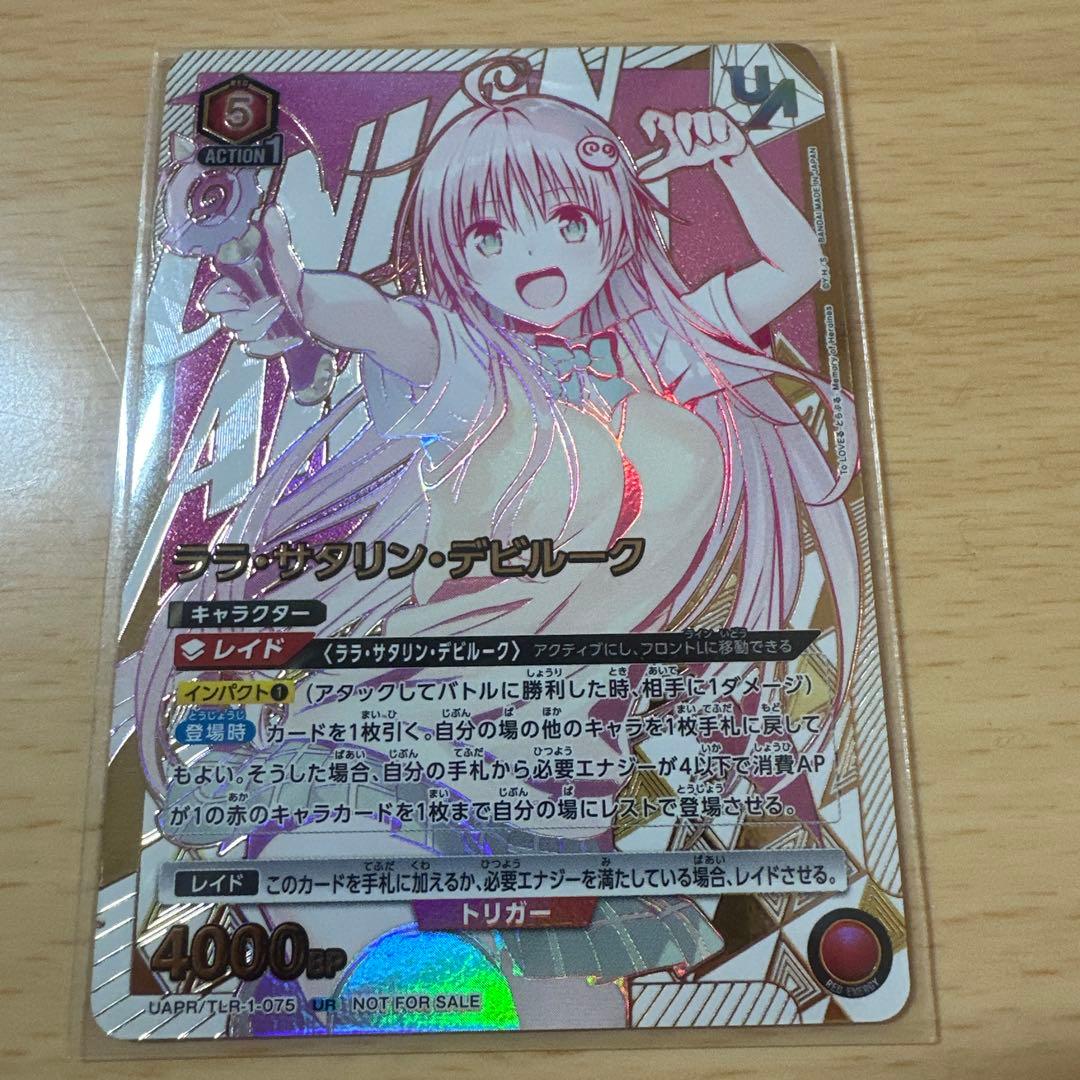 ユニオンアリーナ　ToLOVEる　ララ　ユニオンレア　2枚セット