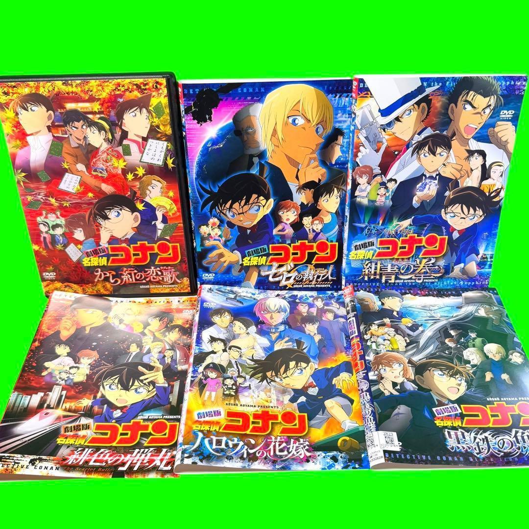 ケース付 劇場版 名探偵コナン DVD 全26巻　1作〜26作　送料無料
