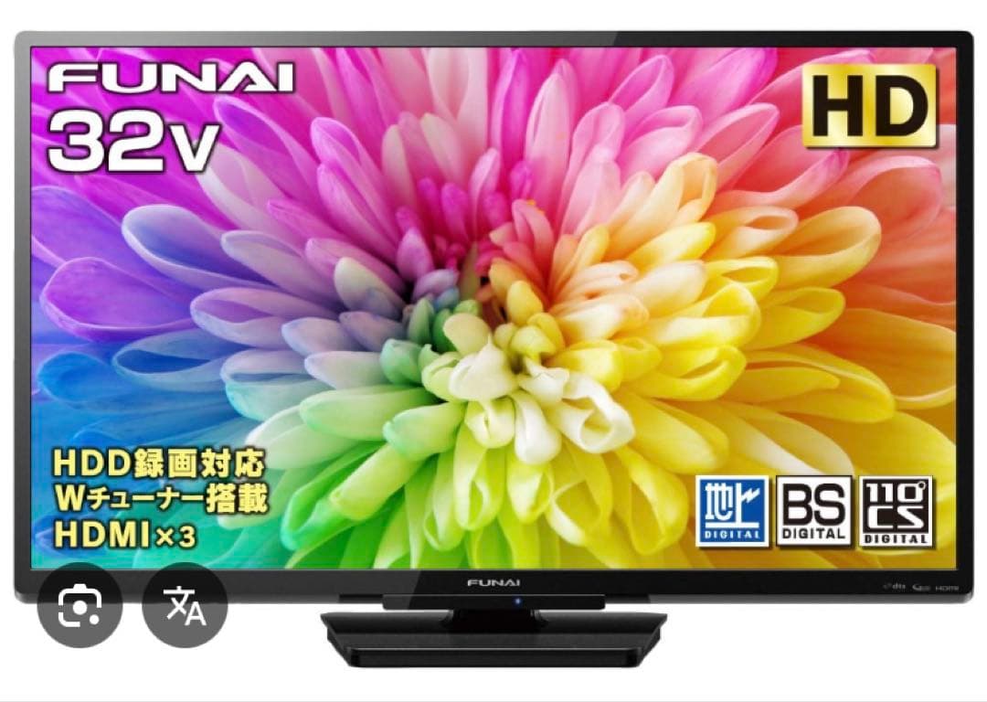 FUNAI 32V 液晶テレビ HDD