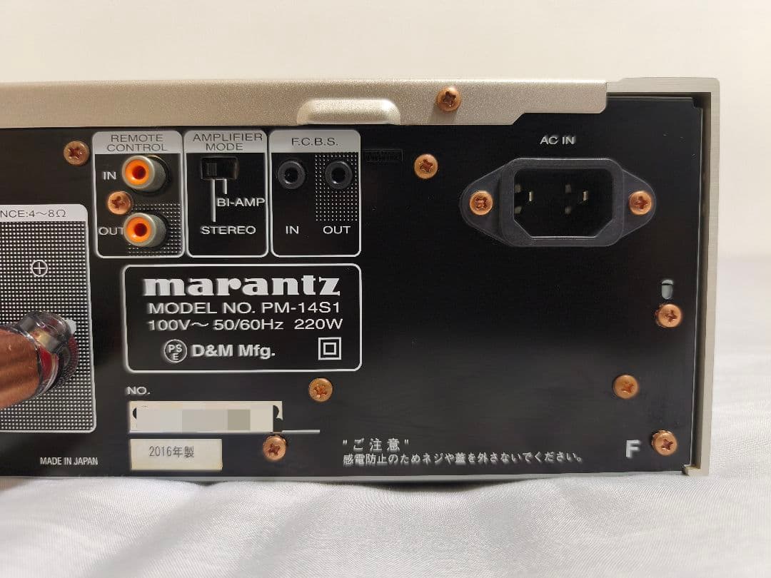 Marantz マランツ PM-14S1 プリメインアンプ 中古 動作品