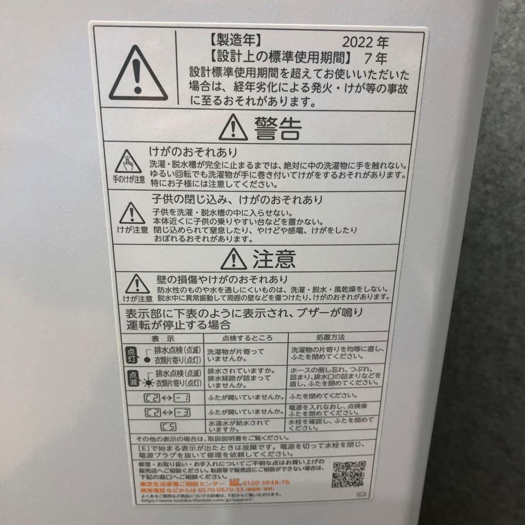 東芝　7kg洗濯機　Wダブルシャワー洗浄　ステンレス槽