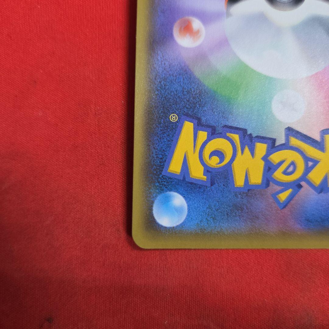 ポケモンカード ポケカ ひかるコイキング 25th