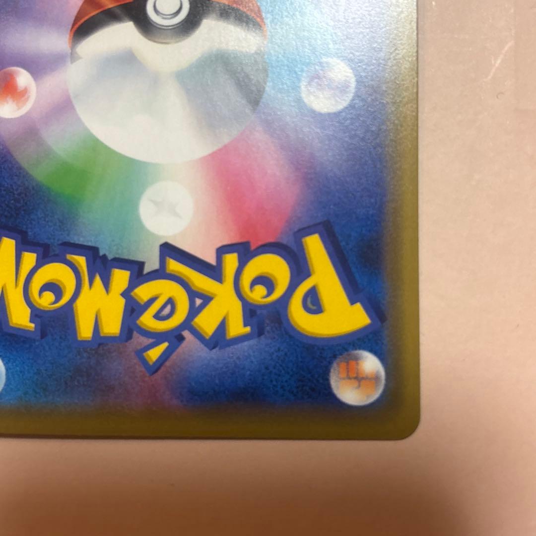 美品　ポケモンカード　海で遊ぶピカチュウ