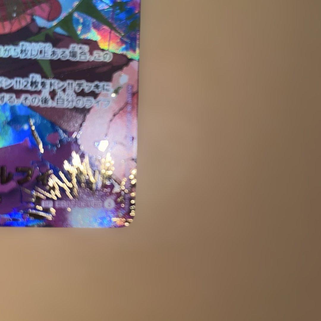 高*橋様 【SP】モンキー・Ｄ・ルフィ　SECパラレル EB02-061