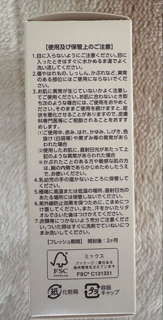 アシュラン日焼け止め乳液