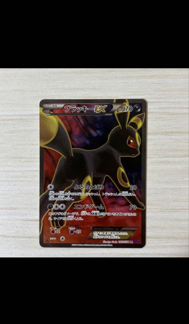 ブラッキーEX SR XY10 めざめる超王 082/078