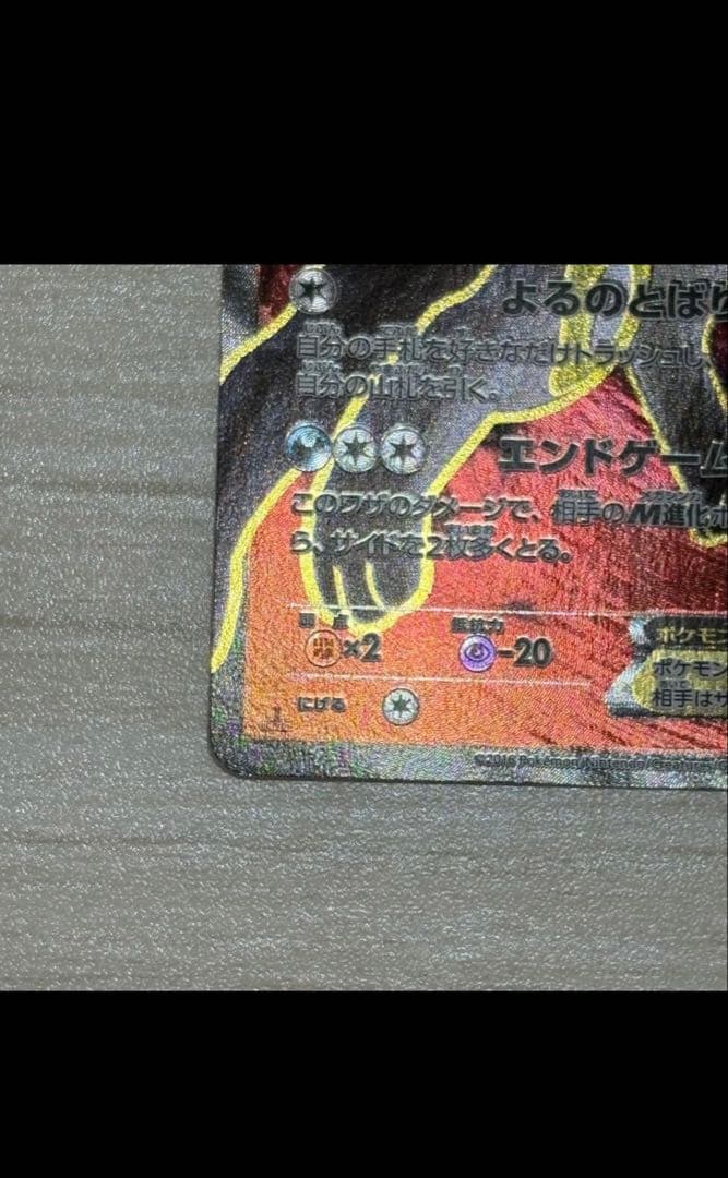 ブラッキーEX SR XY10 めざめる超王 082/078