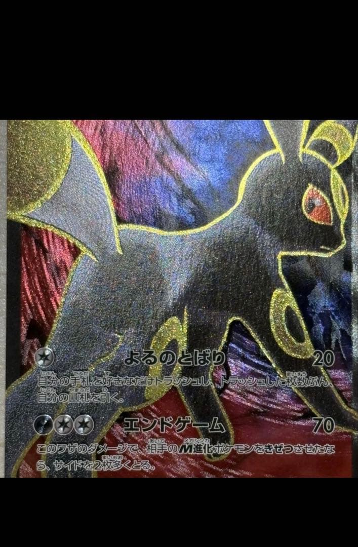 ブラッキーEX SR XY10 めざめる超王 082/078