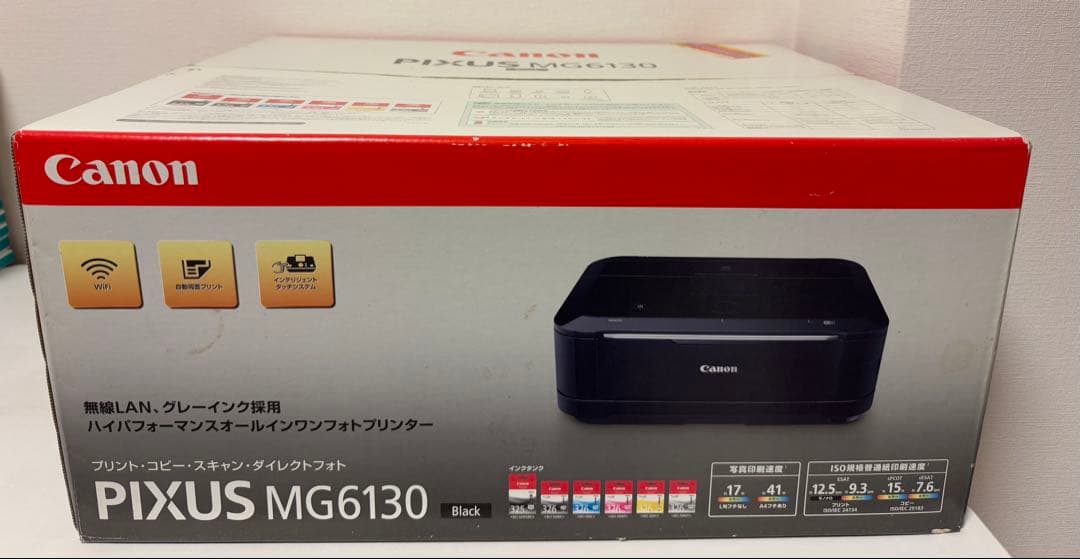 Canon PIXUS MG6130 Black 本体 未開封品