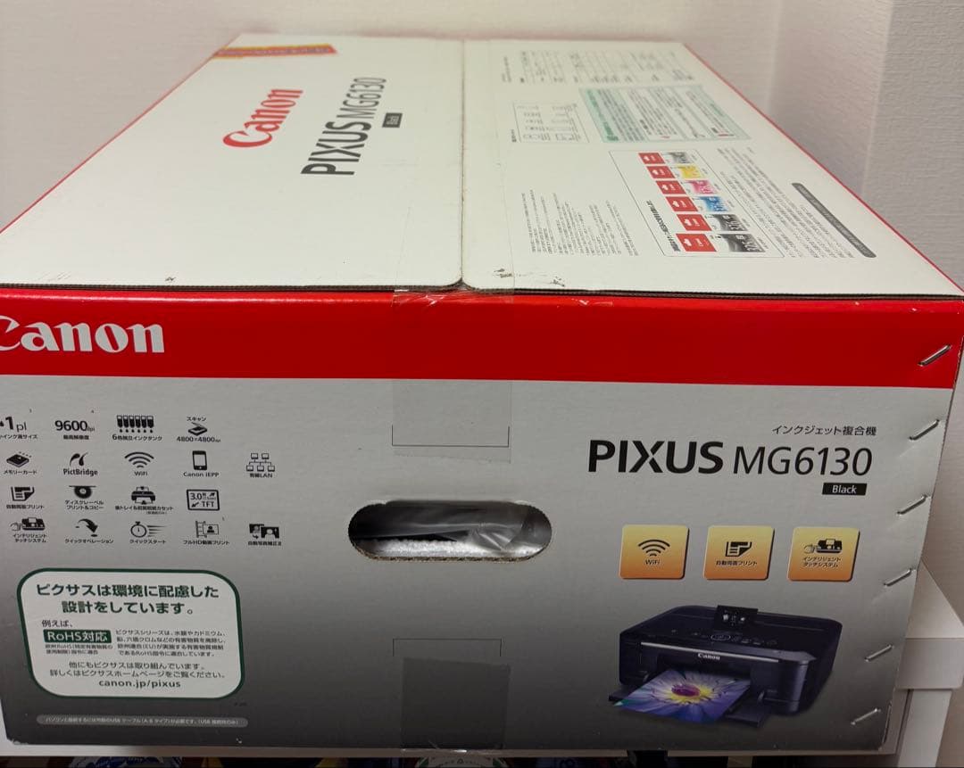Canon PIXUS MG6130 Black 本体 未開封品