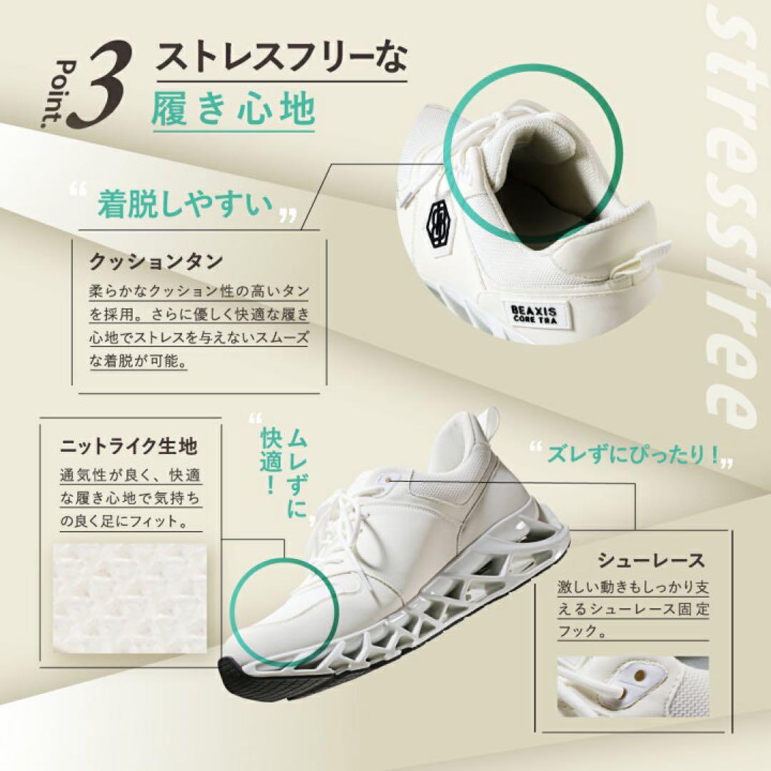 ビーアクシス BEAXIS CORE TRAバランスコアスニーカー3 ダイエット
