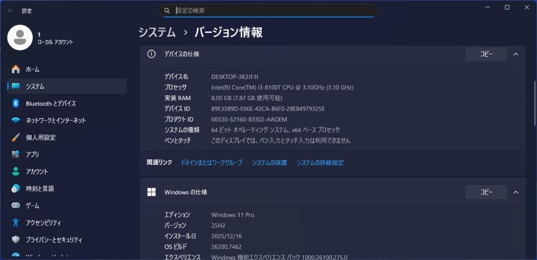 NEC 超小型/SSD/Win11 Pro 25H2/MKL31C-4 良品美品