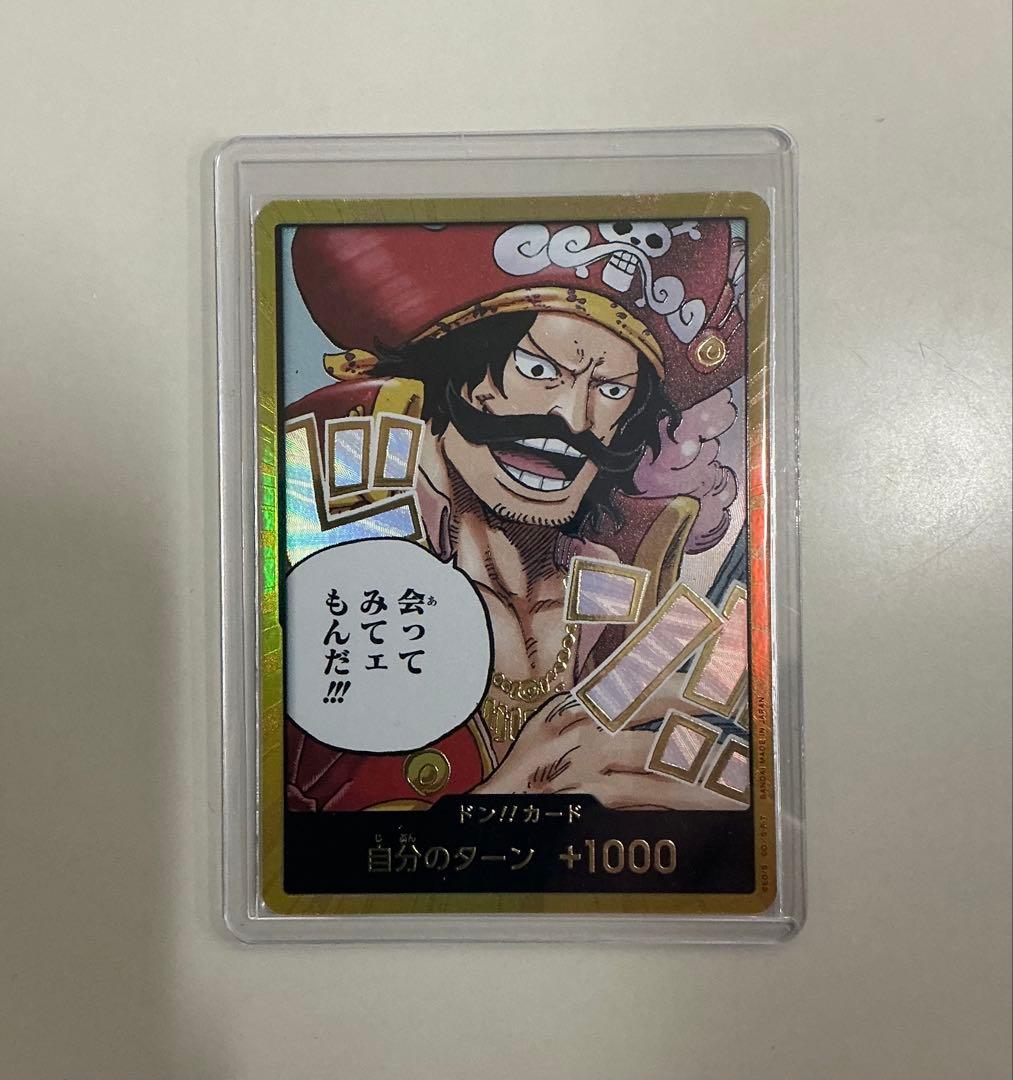 ア*ル様 ルフィコミパラ+カードセット