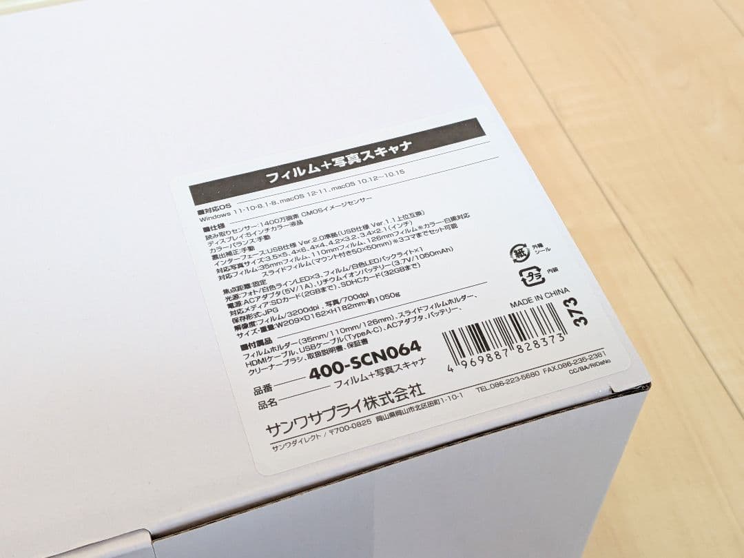 美品 サンワサプライ フィルム 写真 スキャナ 400-SCN064