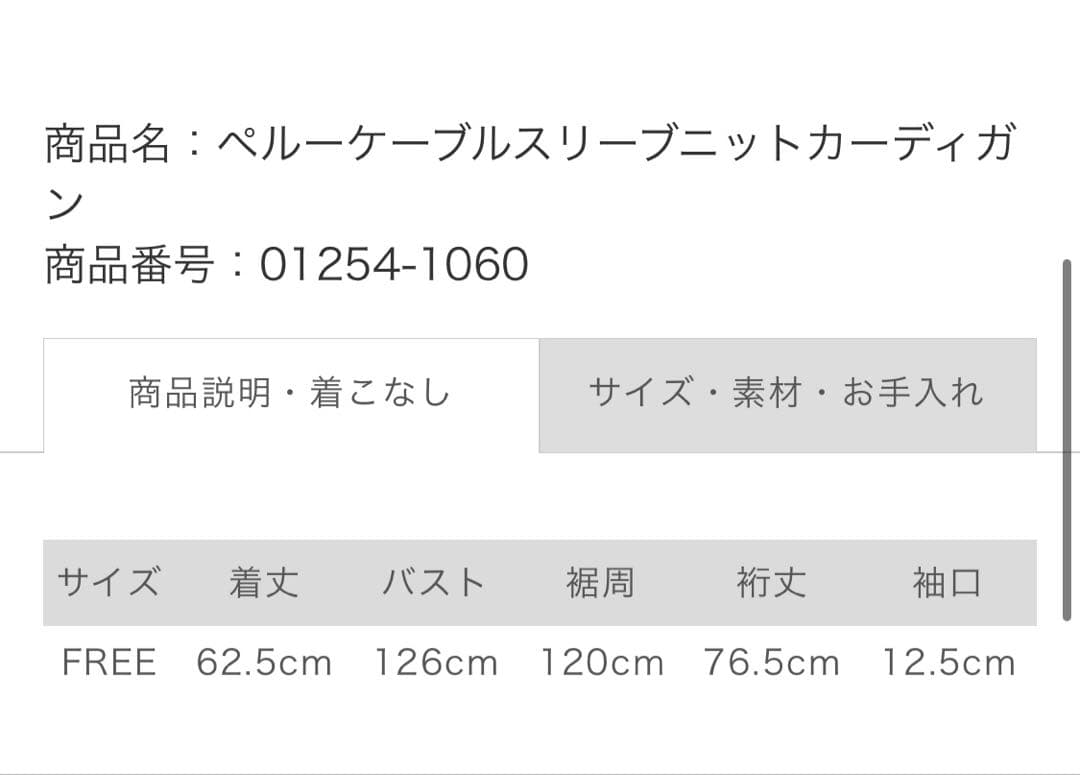 naoko。今季 ネストローブ ペルーケーブルスリーブニットカーディガン