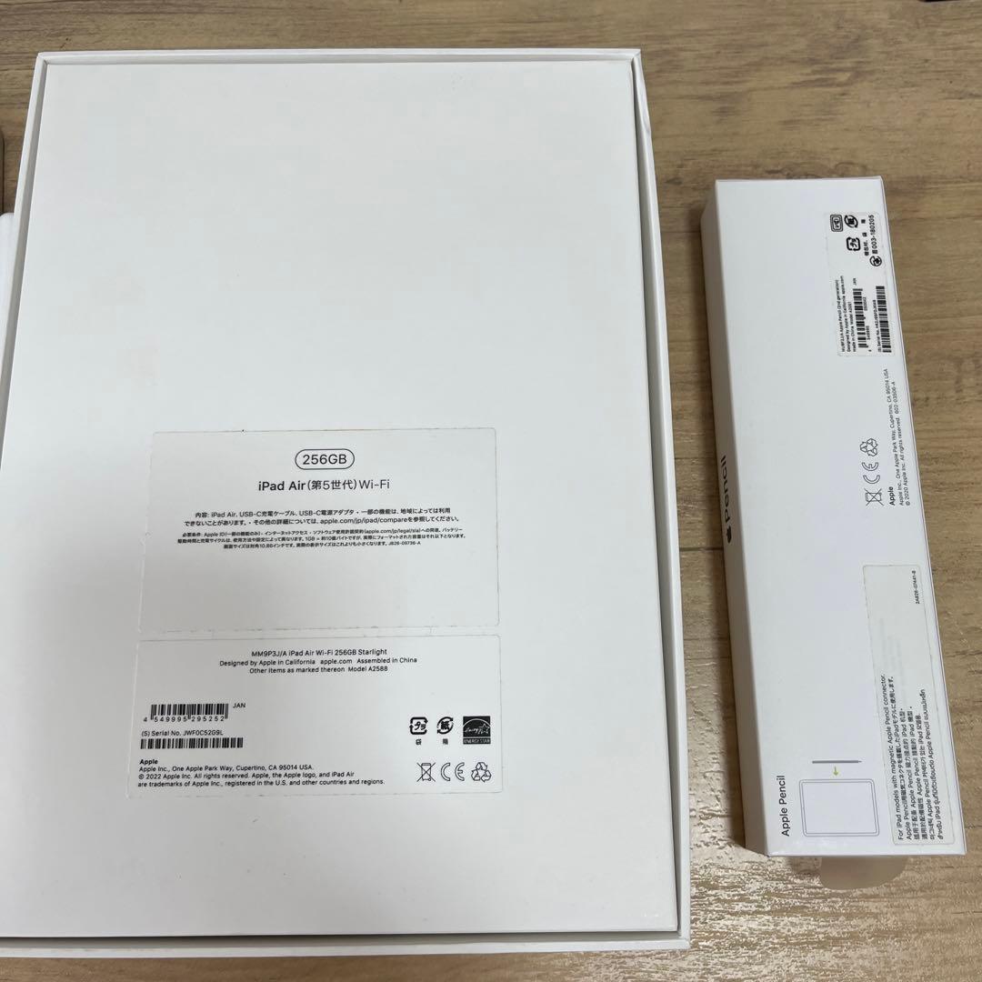 iPad Air 5世代 256GB +Apple pencil
