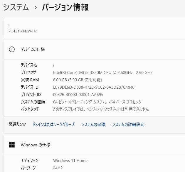 Core i5　SSD　オフィ-ス　メモ6G　NEC LaVie ノートパソコン