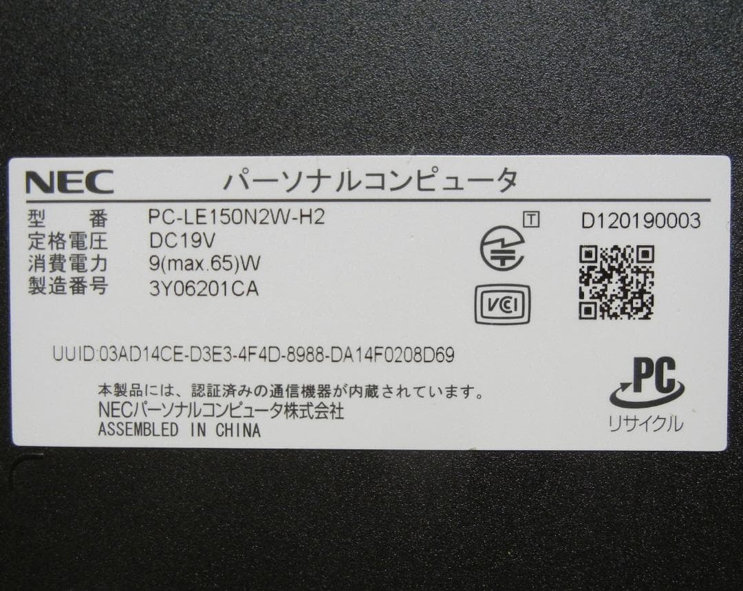 Core i5　SSD　オフィ-ス　メモ6G　NEC LaVie ノートパソコン