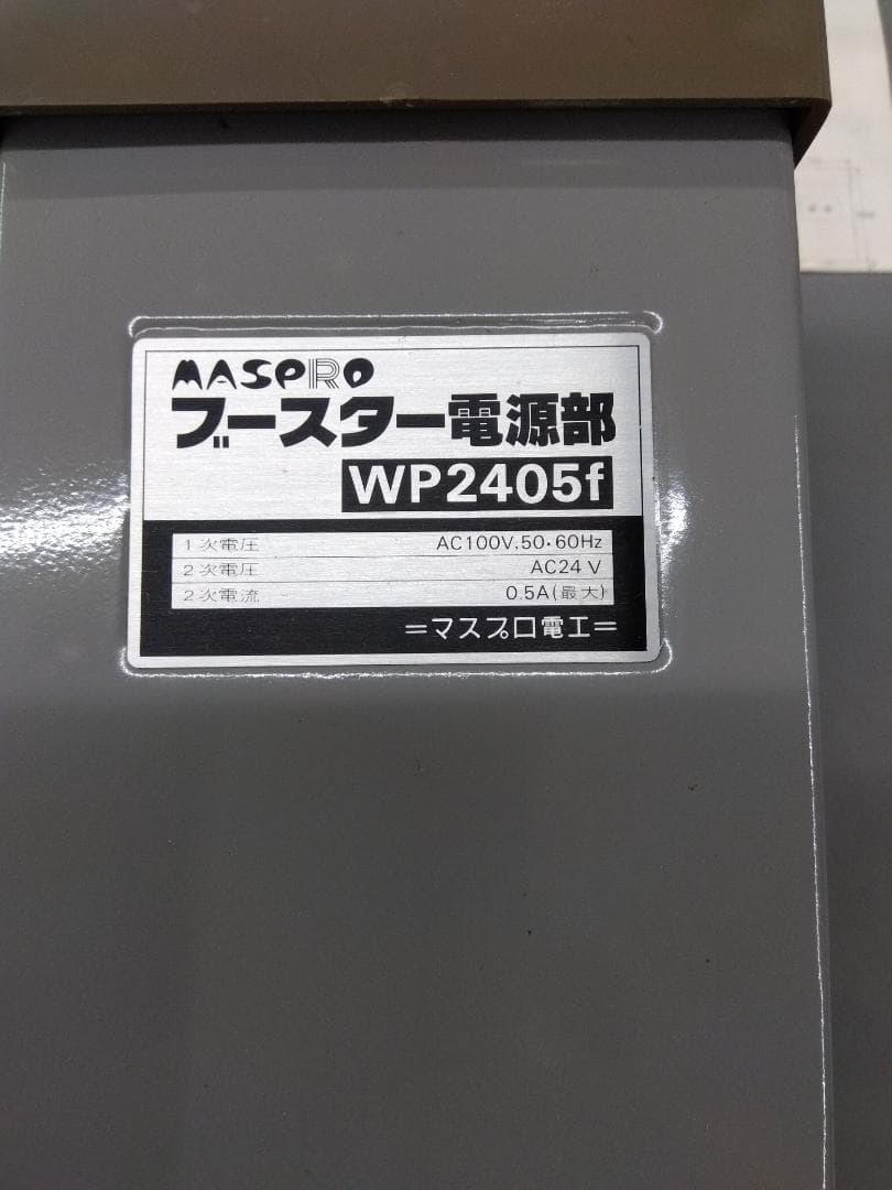 VHFブースター及び電源部