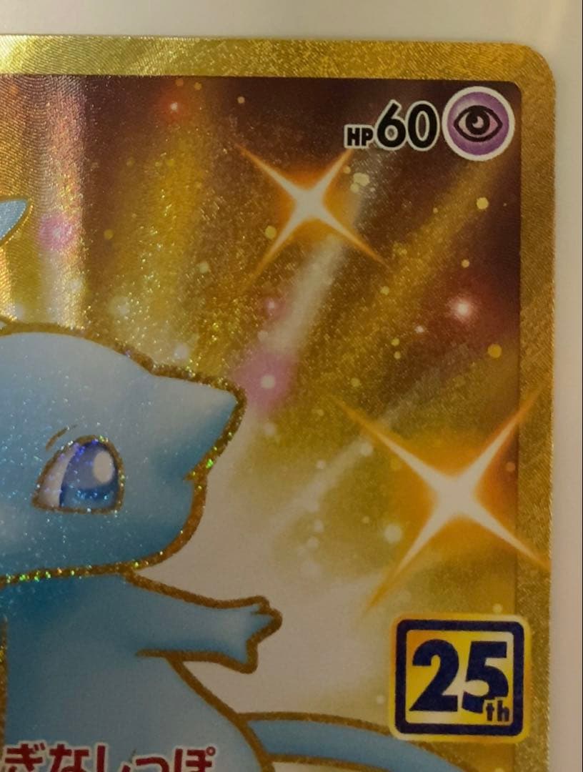 ポケモンカード　25th ミュウ UR 即購入可
