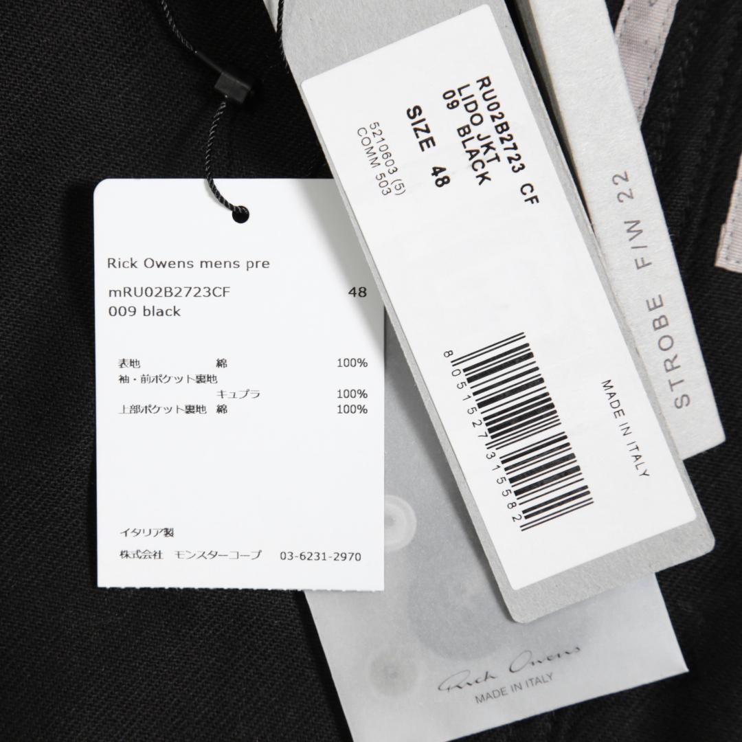 リックオウエンス 22FW FOG LIDO JACKET 起毛コットンツイル