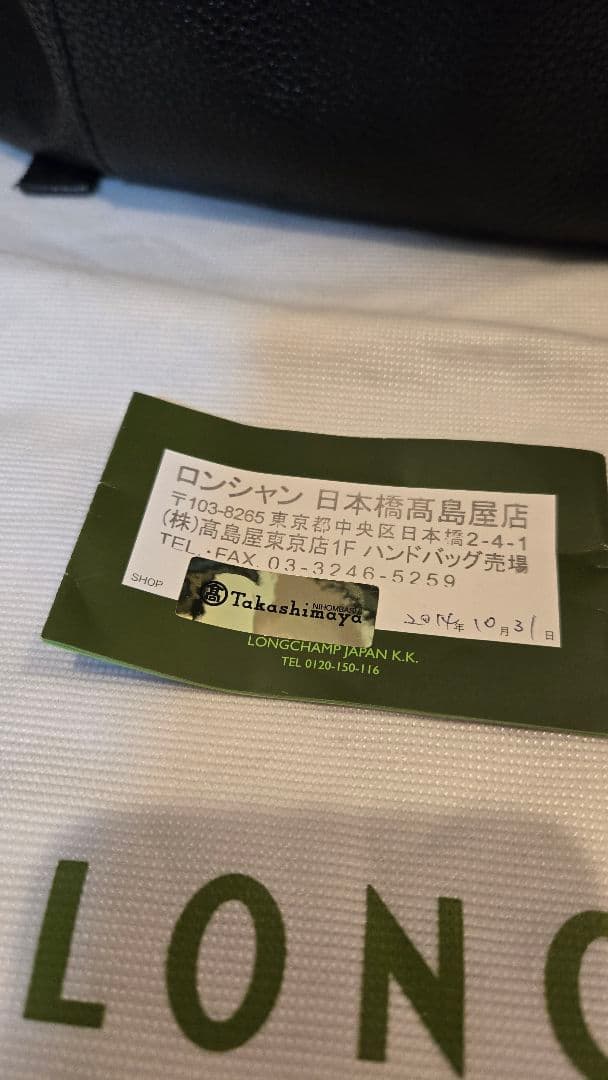 LONGCHAMP ブラックレザー リュック