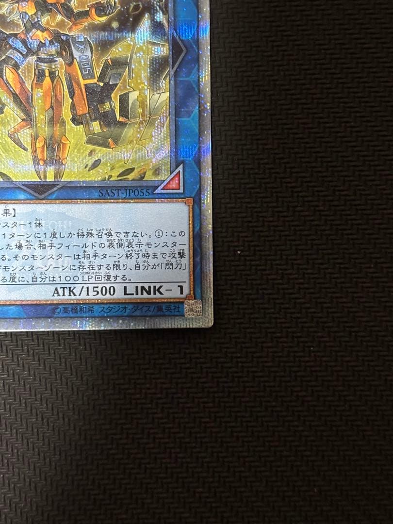 遊戯王 閃刀姫 カイナ 20th