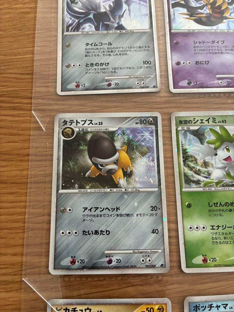 ポケモンカードゲームDP 映画公開記念 プレミアムシート 2008