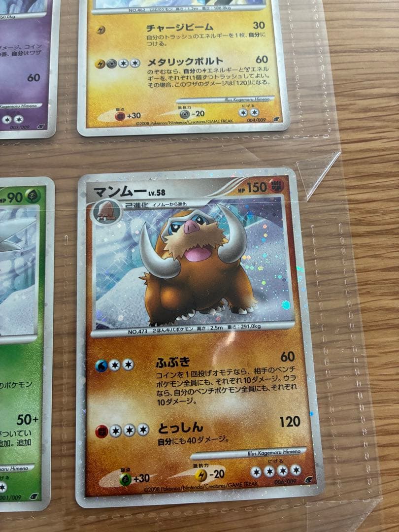 ポケモンカードゲームDP 映画公開記念 プレミアムシート 2008