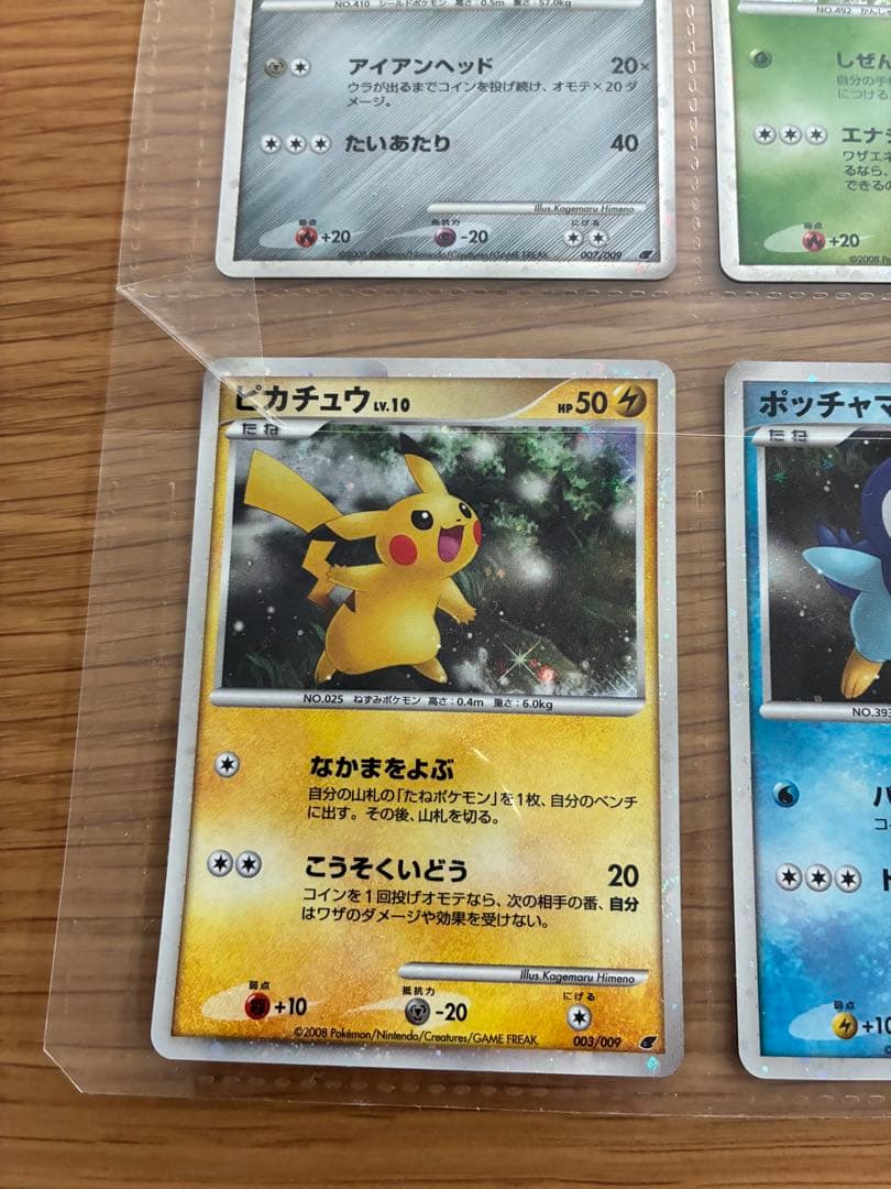 ポケモンカードゲームDP 映画公開記念 プレミアムシート 2008