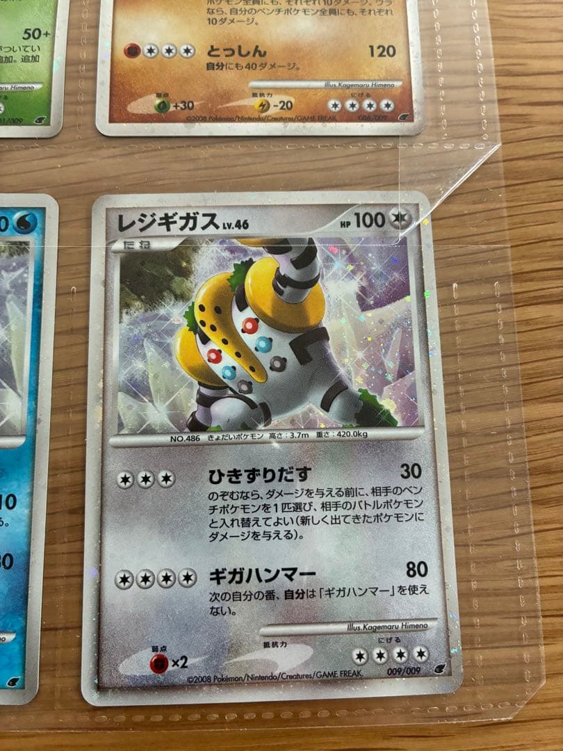 ポケモンカードゲームDP 映画公開記念 プレミアムシート 2008