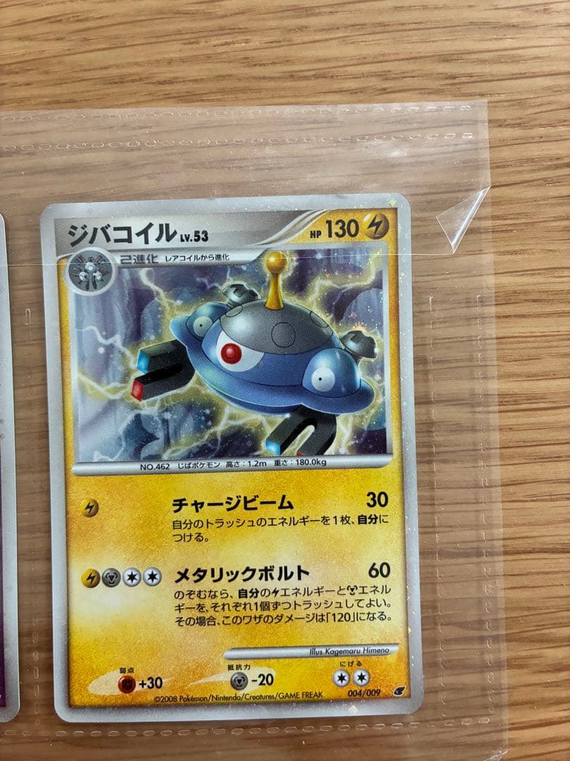 ポケモンカードゲームDP 映画公開記念 プレミアムシート 2008