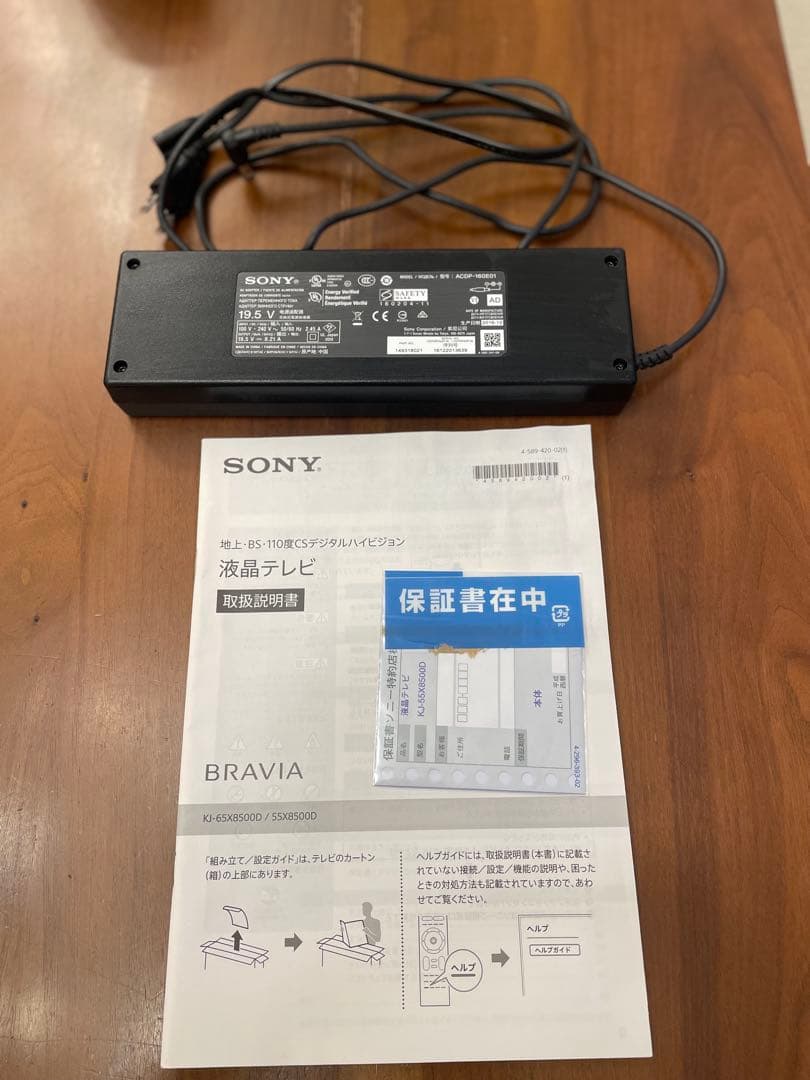 SONY KJ-55X8500D 55インチ液晶テレビ　ジャンク
