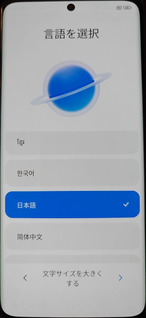スマートフォン本体 Xiaomi 13Ultra 512G