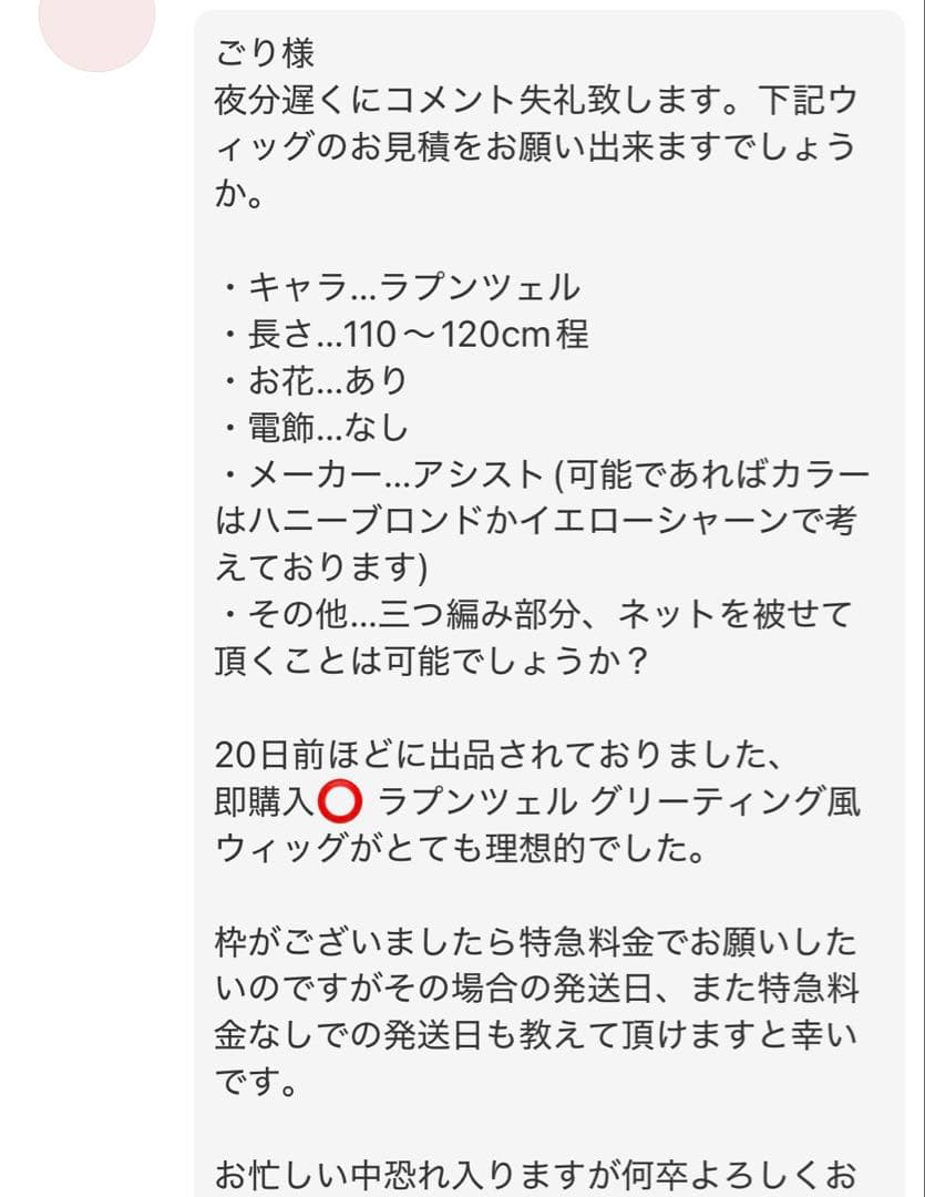 moさま専用ページ