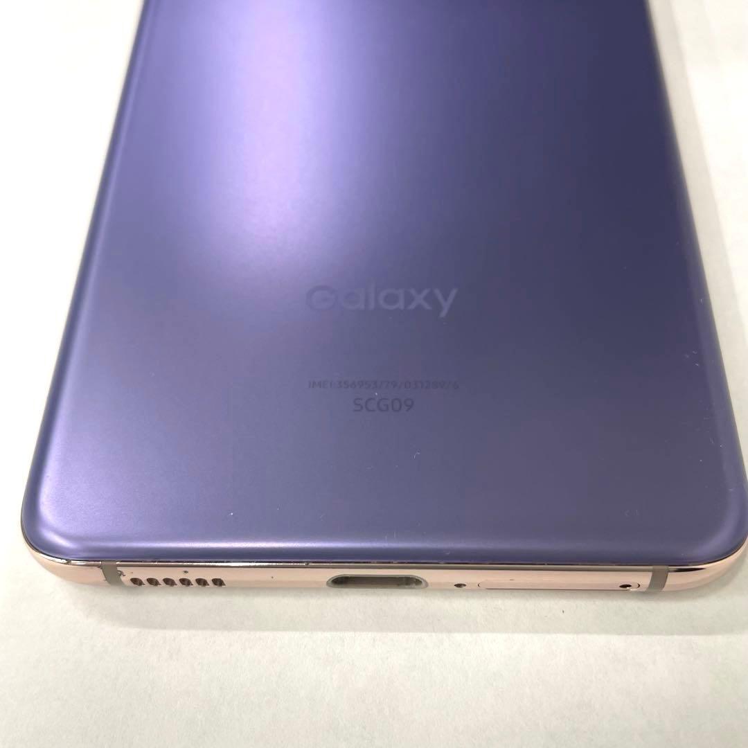 【TK】SAMSUNG GALAXY ギャラクシー S21 5G SCG09